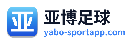 亚博足球